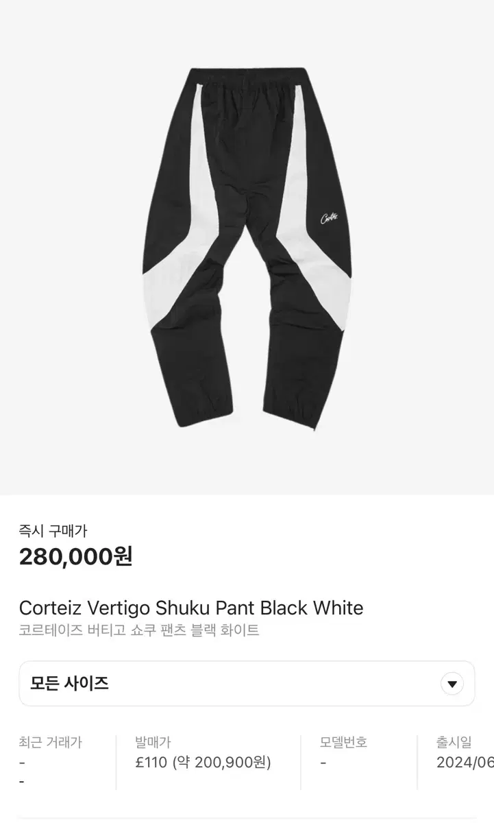 Corteiz Vertigo Shuku Pant 코르테이즈 슈큐 팬츠